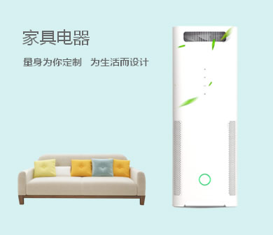 家具电器